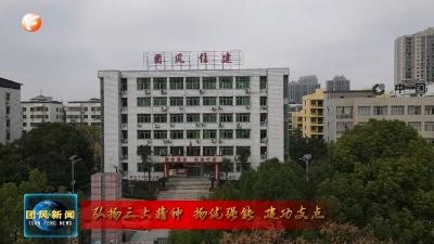 弘扬三大精神 扬优强能 建功支点 | 县城乡建设工作专班：聚力建功支点  勇当“城建先锋”