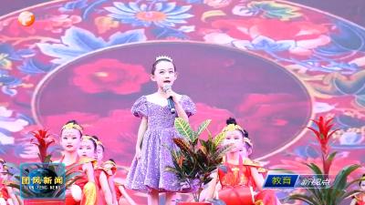 县实验小学：童心向党 逐梦未来