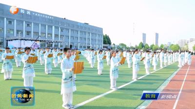 县思源小学：童心古韵 绽放艺彩