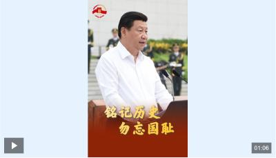传习录丨铭记历史 吾辈自强！
