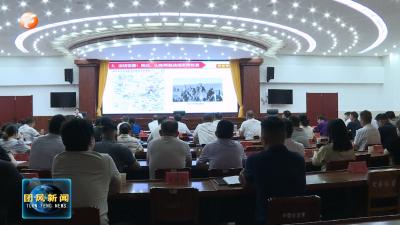 县政协举办2025年第二次“书香政协·文润团风”大讲堂活动