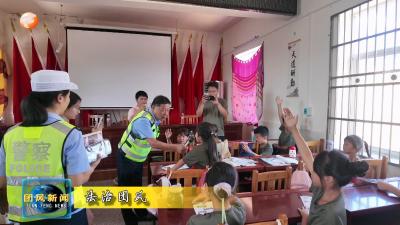 法治团风  团风交警：小手拉大手 安全一起走