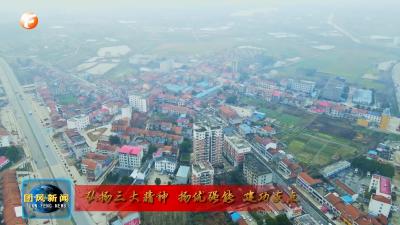 弘扬三大精神 扬优强能 建功支点   方高坪镇：聚焦城郊优势 奋力建功支点