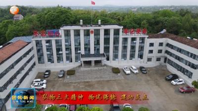 弘扬三大精神 扬优强能 建功支点  上巴河镇：扬优强能建支点 真抓实干谱新篇