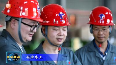 创业路上 团风返乡创业先锋胡鑫：以热爱为帆 逐梦电力蓝海