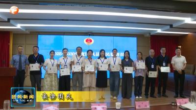 法治团风  县人民检察院：11名人民监督员持证上岗