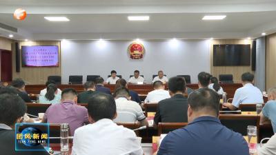县人大常委会召开《中华人民共和国就业促进法》《湖北省就业促进条例》执法检查第一次全体会议
