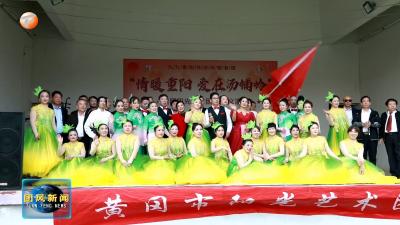 方高坪镇汤铺岭村：金秋送爽情暖重阳文艺汇演浸润汤铺岭