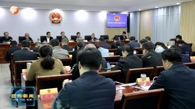 县六届人大常委会第27次会议召开