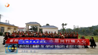 文明实践在团风   荷香爱心志愿服务队：重阳佳节传温情 志愿同行暖人心
