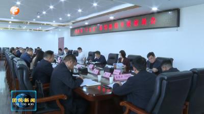 刘君峰主持召开全县“十五五”规划编制专题座谈会