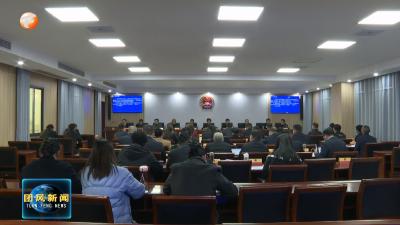 县六届人大常委会第28次会议召开