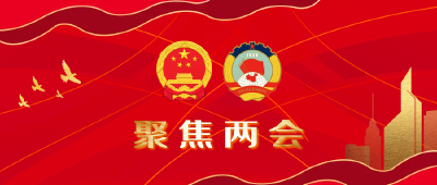 聚焦两会 | 一图读懂！团风县政府工作报告核心要点来了
