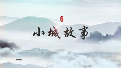 一门艺术 三代坚守