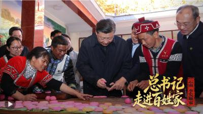总书记走进百姓家｜让幸福的司莫拉更加幸福