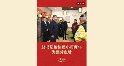 近镜头｜总书记给快递小哥拜年 为勤劳点赞