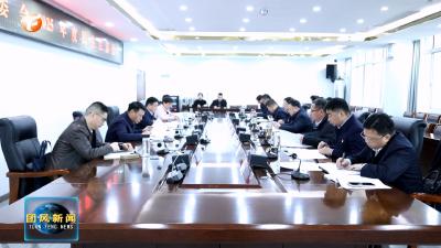 县委常委会召开2025年度民主生活会