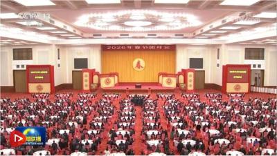 中共中央国务院举行春节团拜会 习近平发表讲话