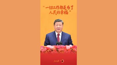 热气腾腾的中国年丨一见·“一切工作都是为了人民的幸福”