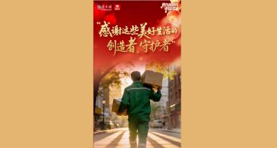 热气腾腾的中国年｜“感谢这些美好生活的创造者、守护者”
