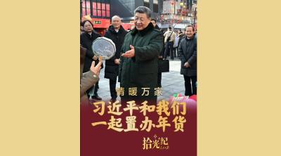 拾光纪·情暖万家！在隆福寺，习近平和我们一起置办年货