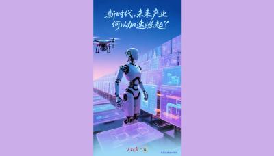 一见·新时代，未来产业何以加速崛起？