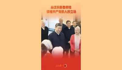 情满中国年 | 一见·从这份新春牵挂，读懂共产党的人民立场