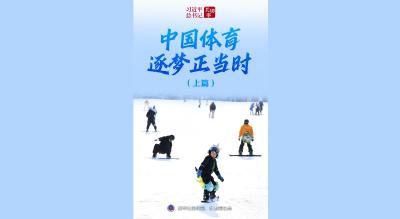 习近平总书记关切事｜中国体育逐梦正当时（上篇）