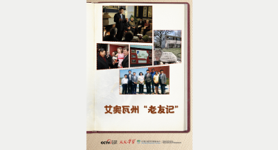 天天学习｜艾奥瓦州“老友记”