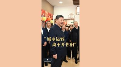 【热气腾腾中国年】习言道｜“城市运转离不开你们”