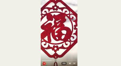 天天学习｜一纸福字 万千牵挂