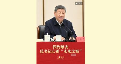 近镜头｜四到雄安，总书记心系“未来之城”