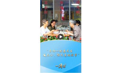 一习话·习近平的两会时间丨“多办一些惠民生、暖民心、顺民意的实事”