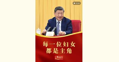 近镜头｜每一位妇女都是主角