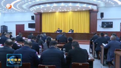 全县组织工作会召开  聚焦中心大局 扛牢职责使命 为推动“扬优强能 建功支点”取得决定性进展提供坚强组织保证