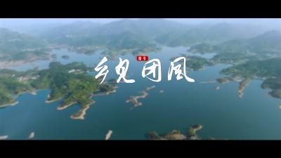 乡约武汉东 乡见新团风