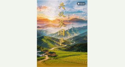 微视频｜共议家国事