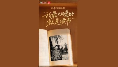 总书记的关切｜“我最大的爱好就是读书”