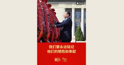 我们要永远铭记他们的牺牲和奉献