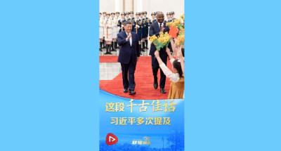 联播+｜这段千古佳话 习近平多次提及