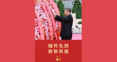 学习新语｜缅怀先烈 致敬英雄