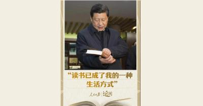 近闻·“读书已成了我的一种生活方式”