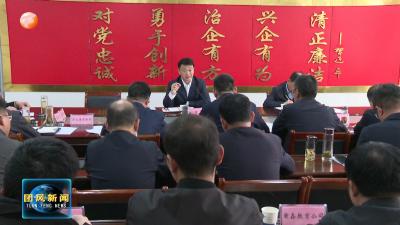 张章到县新程产投集团调研