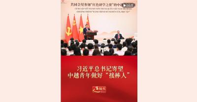 近镜头｜习近平总书记寄望中越青年做好“接棒人”