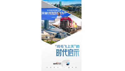 联播+｜“鸡毛飞上天”的时代启示