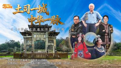 一坊镇荆南，一脉贯山河。唐崖土司城址是中国第 48 处世界遗产，也是中国首处土家族世界遗产。