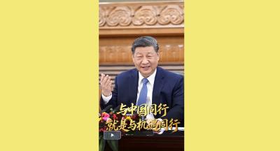 习言道丨与中国同行就是与机遇同行