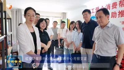 红安融媒体中心来县融媒体中心考察交流