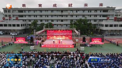 团风中学举办2026年校园文化艺术节暨高三年级毕业晚会