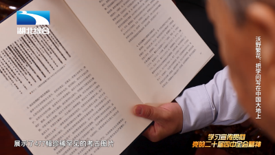 《是这个理》| 沃野繁花：把学问写在中国大地上